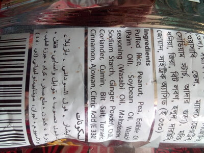 RUCHI jhal muri